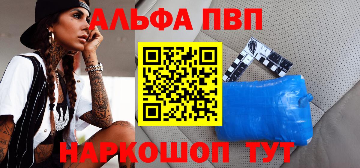 магазин продажи   Вход с VPN  A-PVP СК КРИС  А ПВП Crystall  А ПВП  Коряжма  Alfa_PVP мука 
