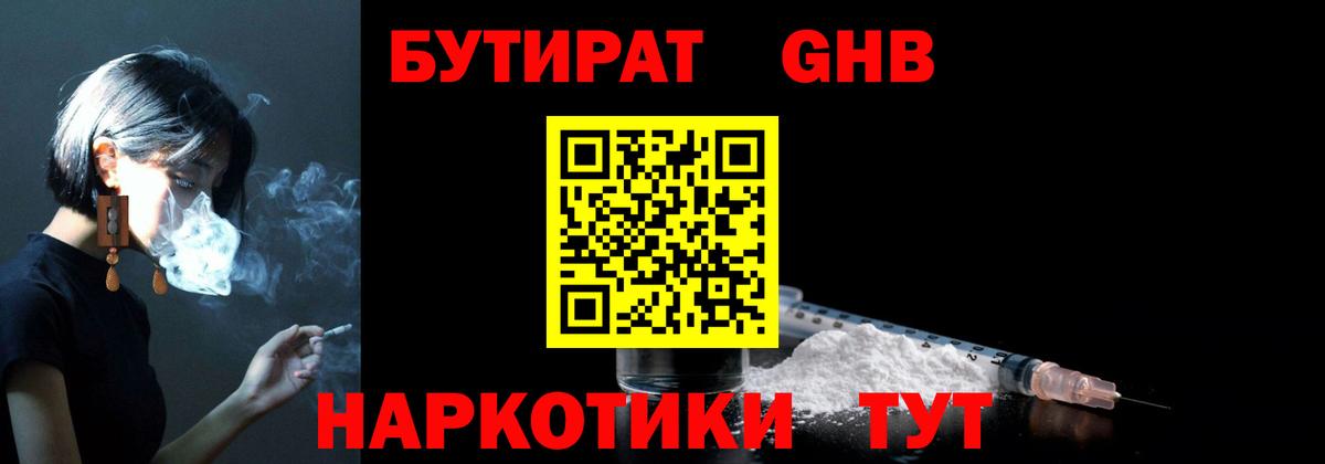 Коряжма  Бутират BDO  Бутират  Вход с VPN 
