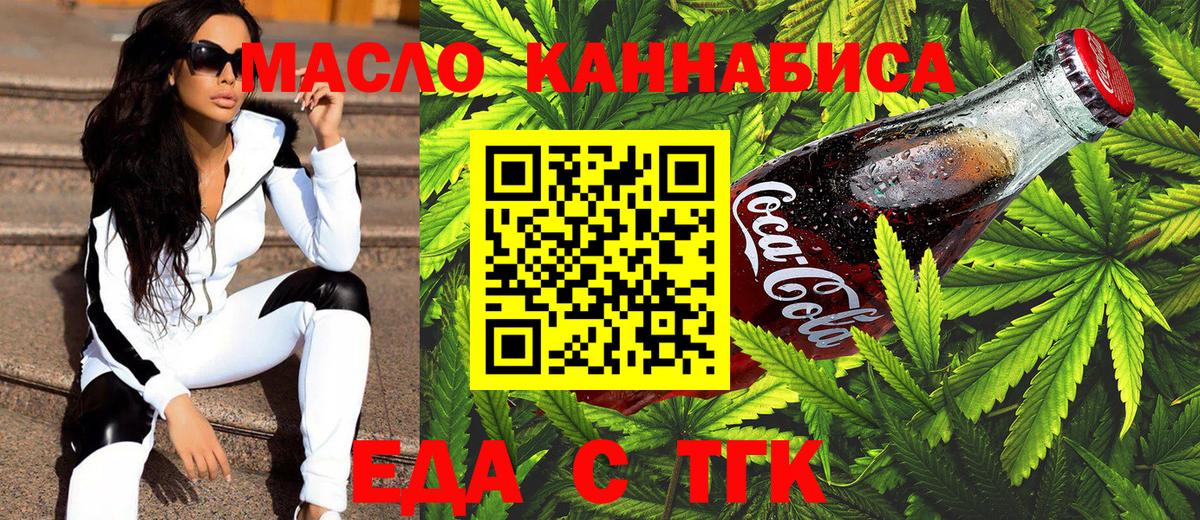 Коряжма  Еда ТГК конопля  Вход с VPN 