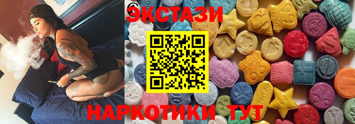 ЭКСТАЗИ круглые Коряжма
