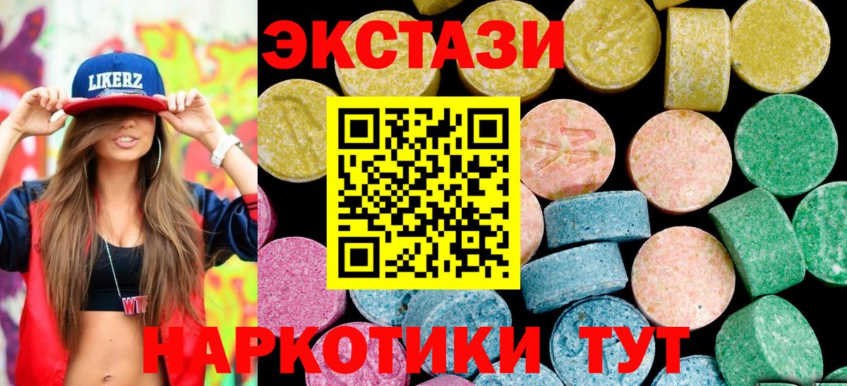 Коряжма  Ecstasy TESLA  Экстази  Вход с VPN 