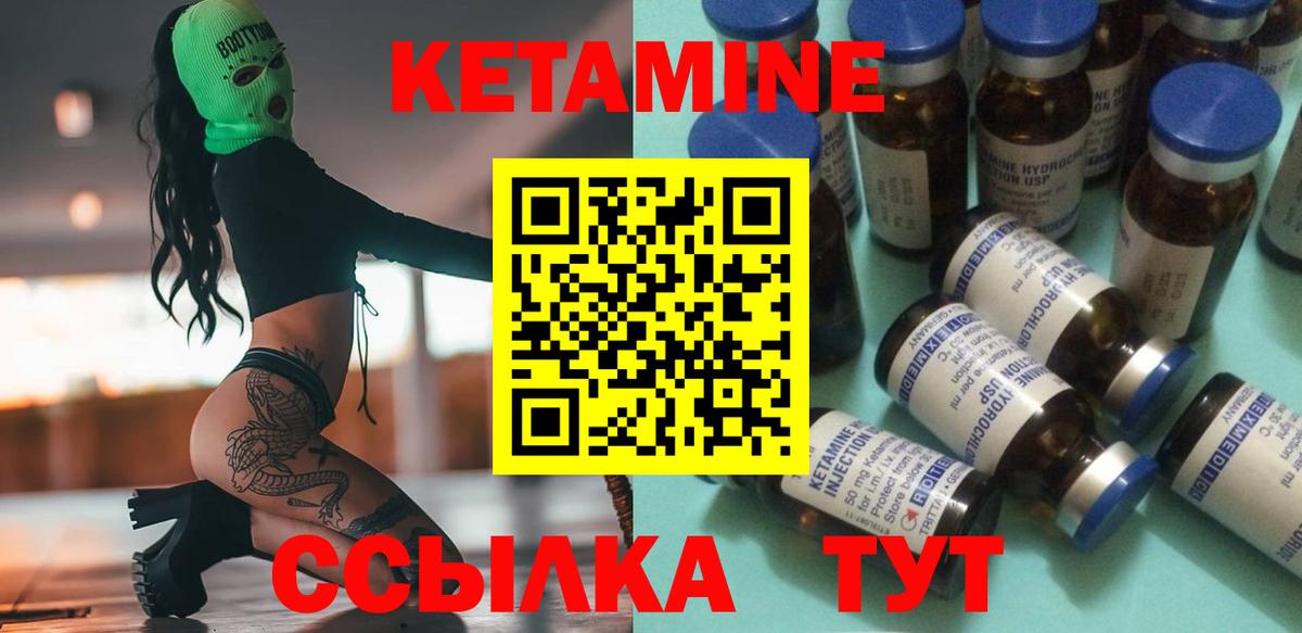 Коряжма  Кетамин ketamine  Вход с VPN  Кетамин ketamine 