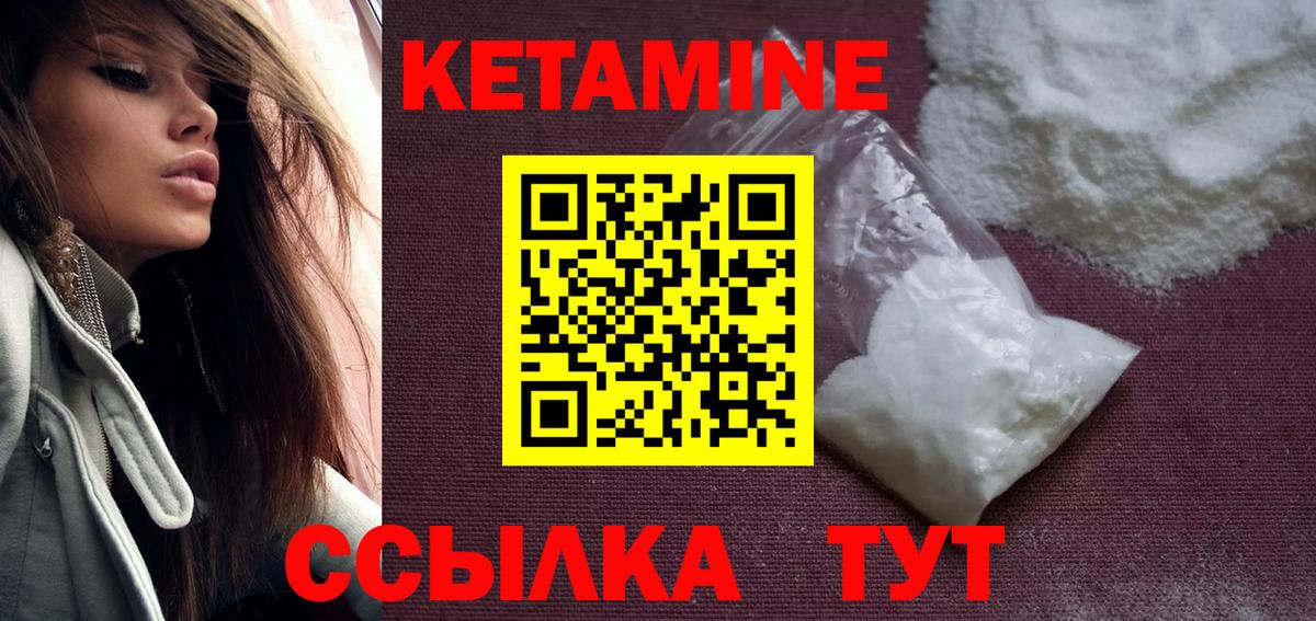 КЕТАМИН ketamine Коряжма