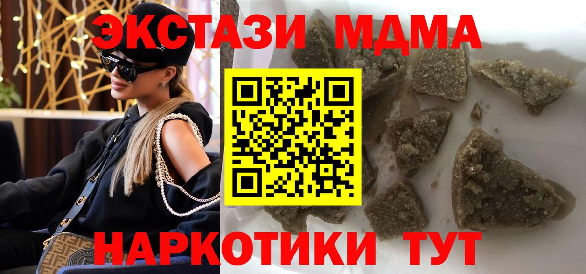 МДМА кристаллы  MDMA crystal  Вход с VPN  Коряжма 