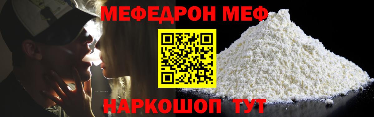 МЯУ-МЯУ  Вход с VPN  Меф мука  Коряжма  МЕФ 4 MMC  МЯУ-МЯУ 