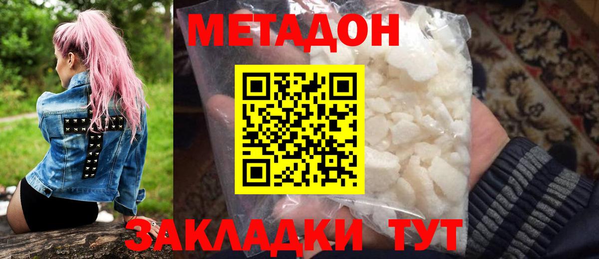 Коряжма  МЕТАДОН мёд  Вход с VPN 