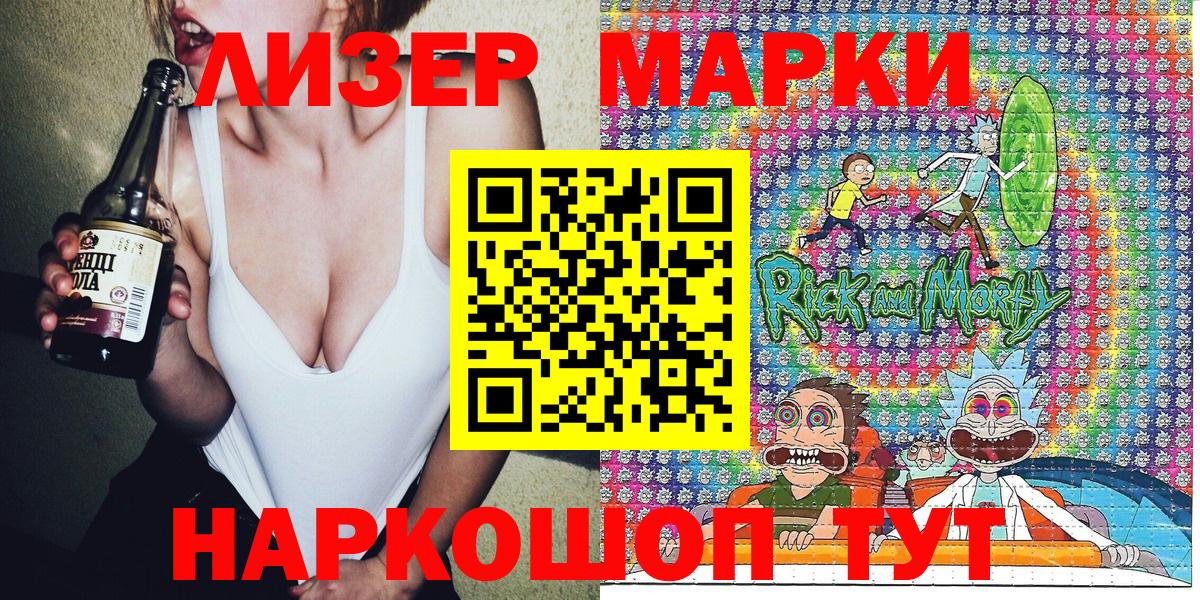 Коряжма  Марки 25I-NBOMe 1,5мг  Вход с VPN 