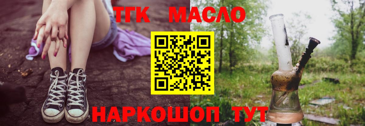 ТГК Wax Коряжма